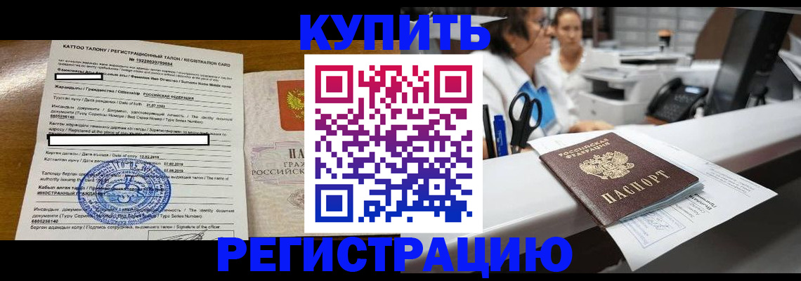 временная регистрация надежно в Георгиевске