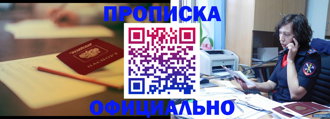 временная регистрация в Георгиевске