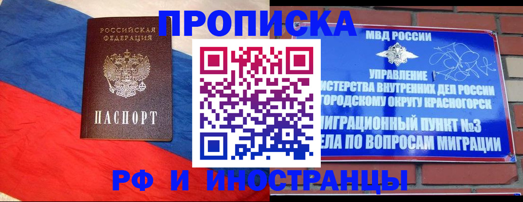 временная регистрация для всех в Георгиевске