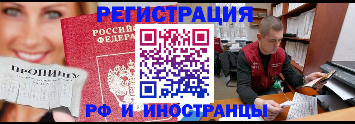 прописка для кредита в Георгиевске