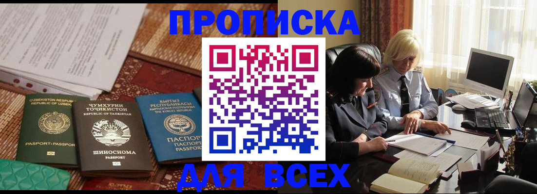 временная регистрация собственник в Георгиевске