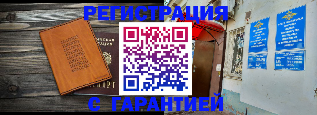 регистрация в Георгиевске